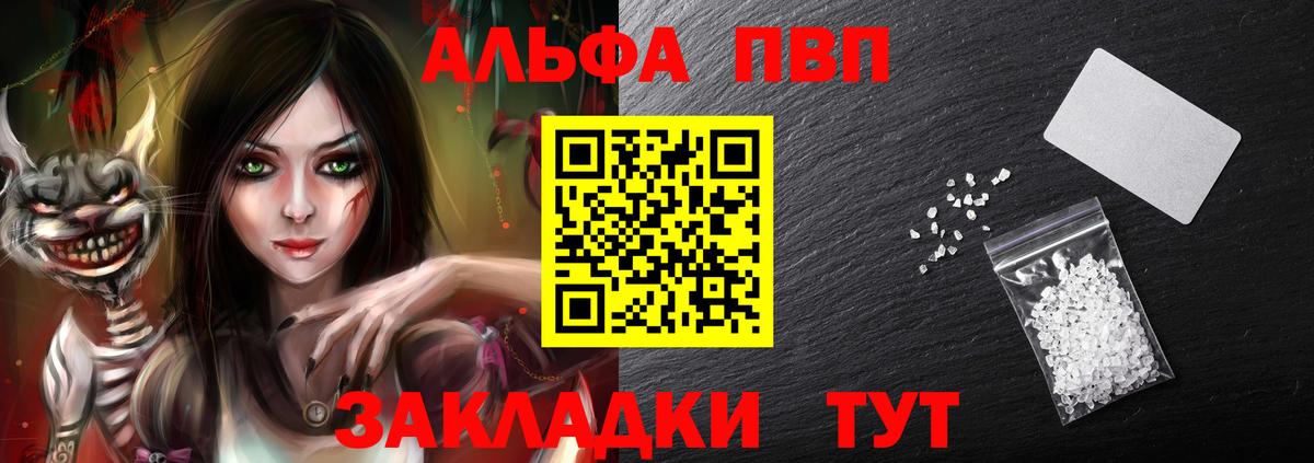 Alpha PVP СК КРИС  A PVP крисы CK  А ПВП  Вход с VPN  Ефремов 