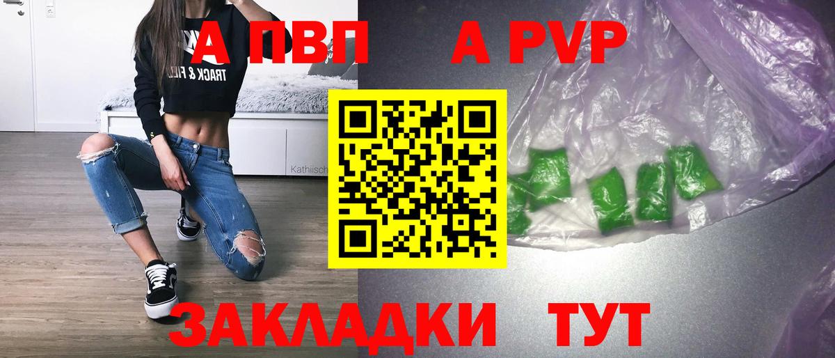 А ПВП Соль Ефремов