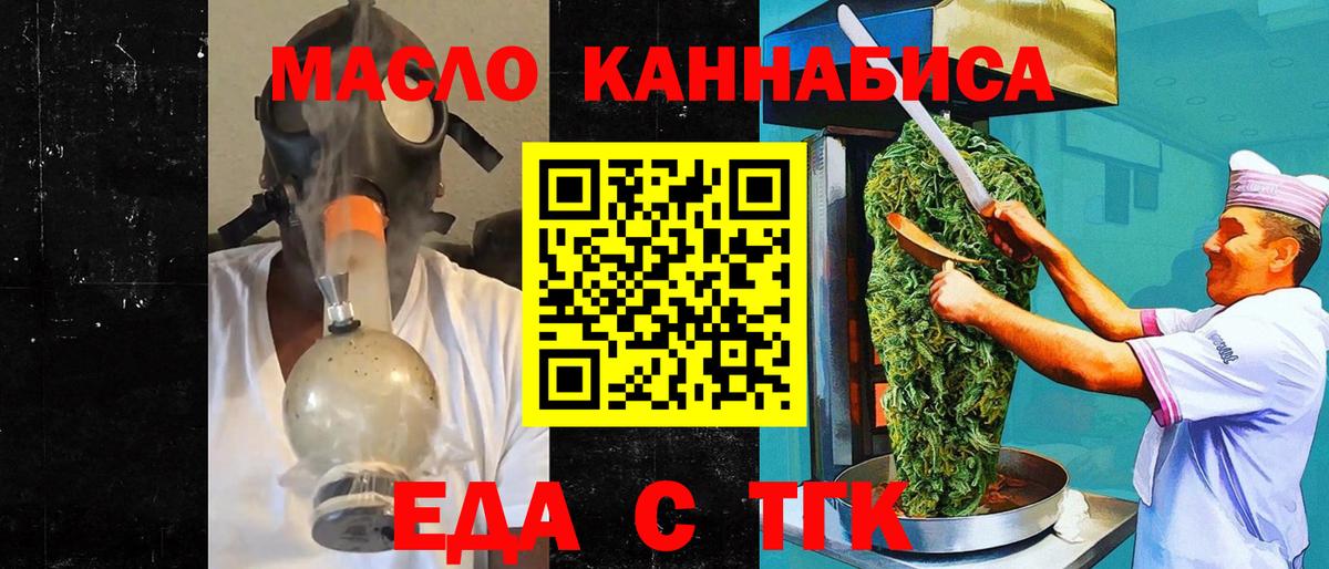 Ефремов  Cannafood марихуана  Вход с VPN 