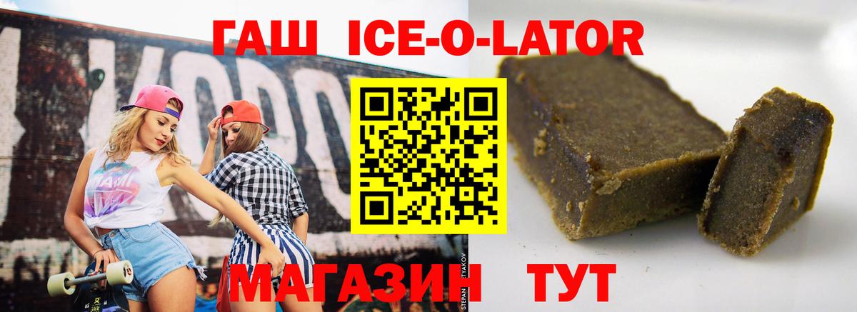 ГАШ Premium Ефремов