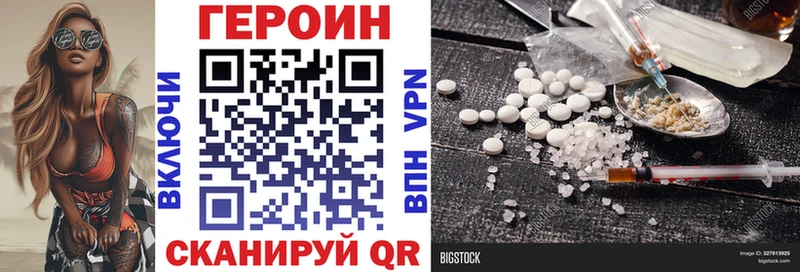 Героин белый  Ефремов 