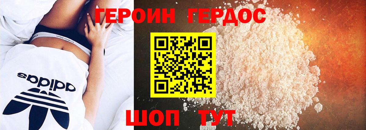 Ефремов  ГЕРОИН хмурый  Вход с VPN 