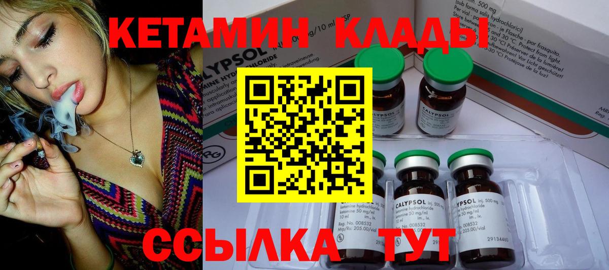 КЕТАМИН VHQ  Вход с VPN  Ефремов  Кетамин ketamine 