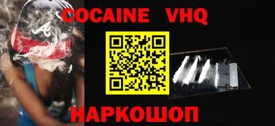 альфа пвп VHQ Комсомольск-на-Амуре