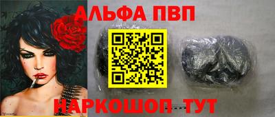 альфа пвп VHQ Комсомольск-на-Амуре