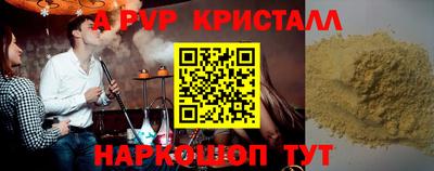 альфа пвп VHQ Комсомольск-на-Амуре
