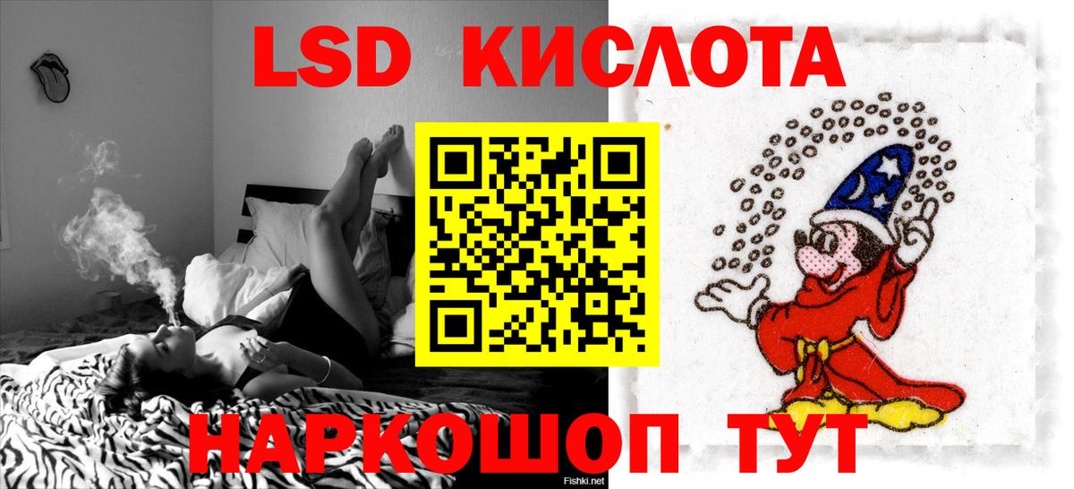 ЛСД экстази кислота Ефремов