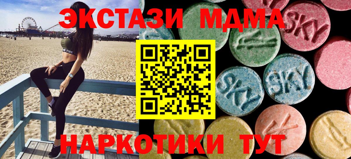 Ефремов  МДМА VHQ  Вход с VPN  MDMA Molly 