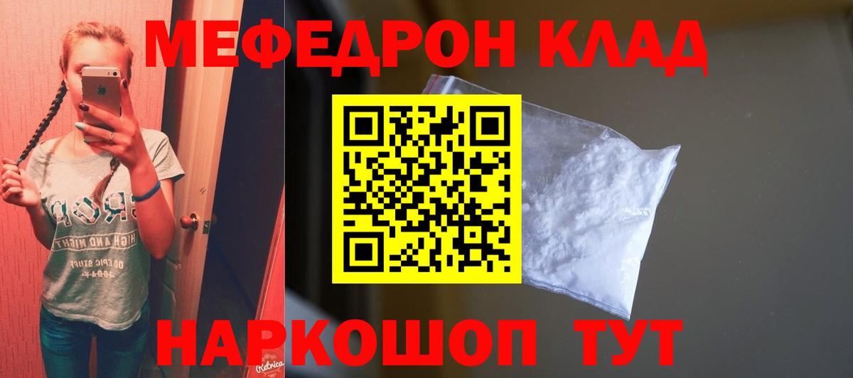 Ефремов  Мефедрон mephedrone  Мефедрон кристаллы  Вход с VPN 