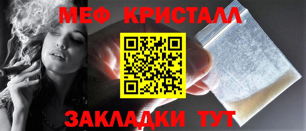 Мефедрон  Ефремов
