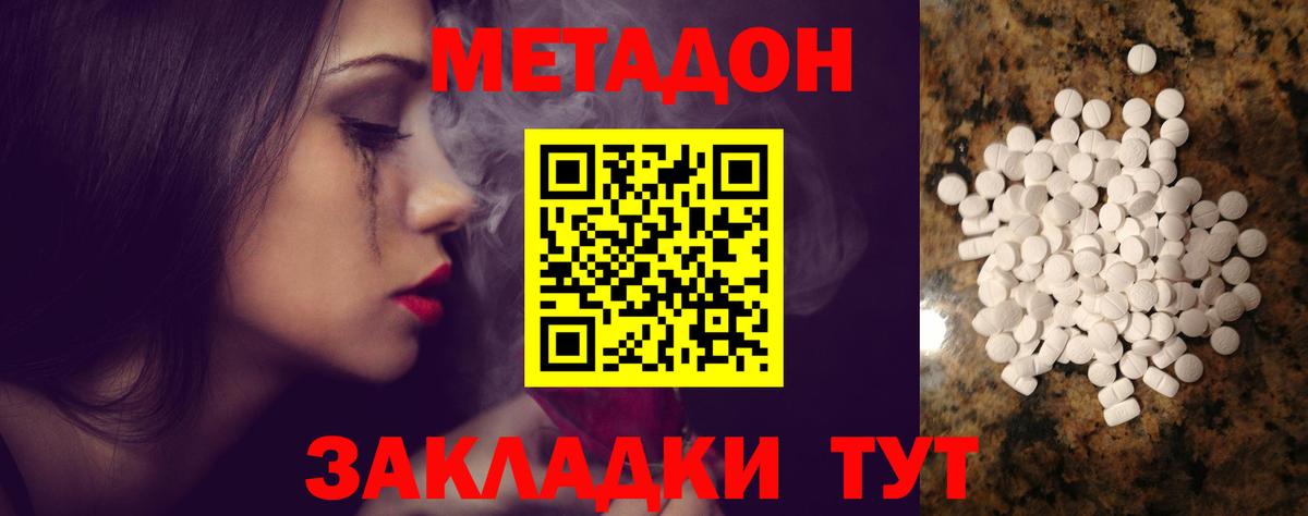Метадон кристалл  Вход с VPN  Ефремов 