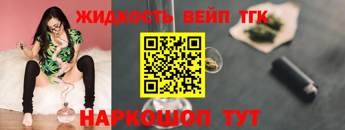 Дистиллят ТГК Wax Ефремов
